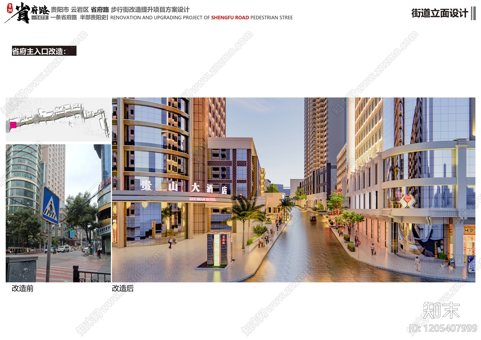 现代欧式街道立面改造下载【ID:1205407999】