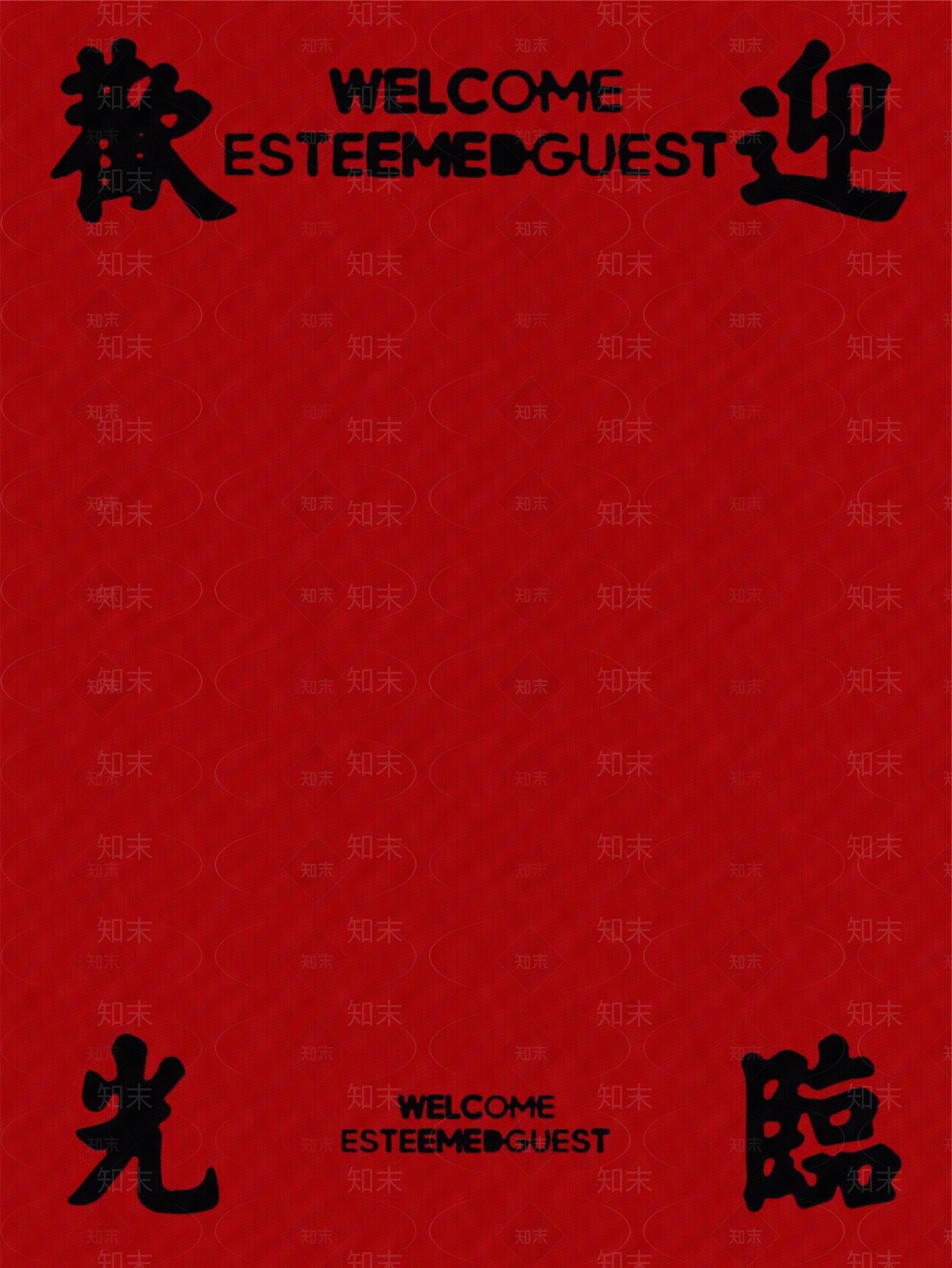 现代新中式海报贴图下载【ID:1205408564】