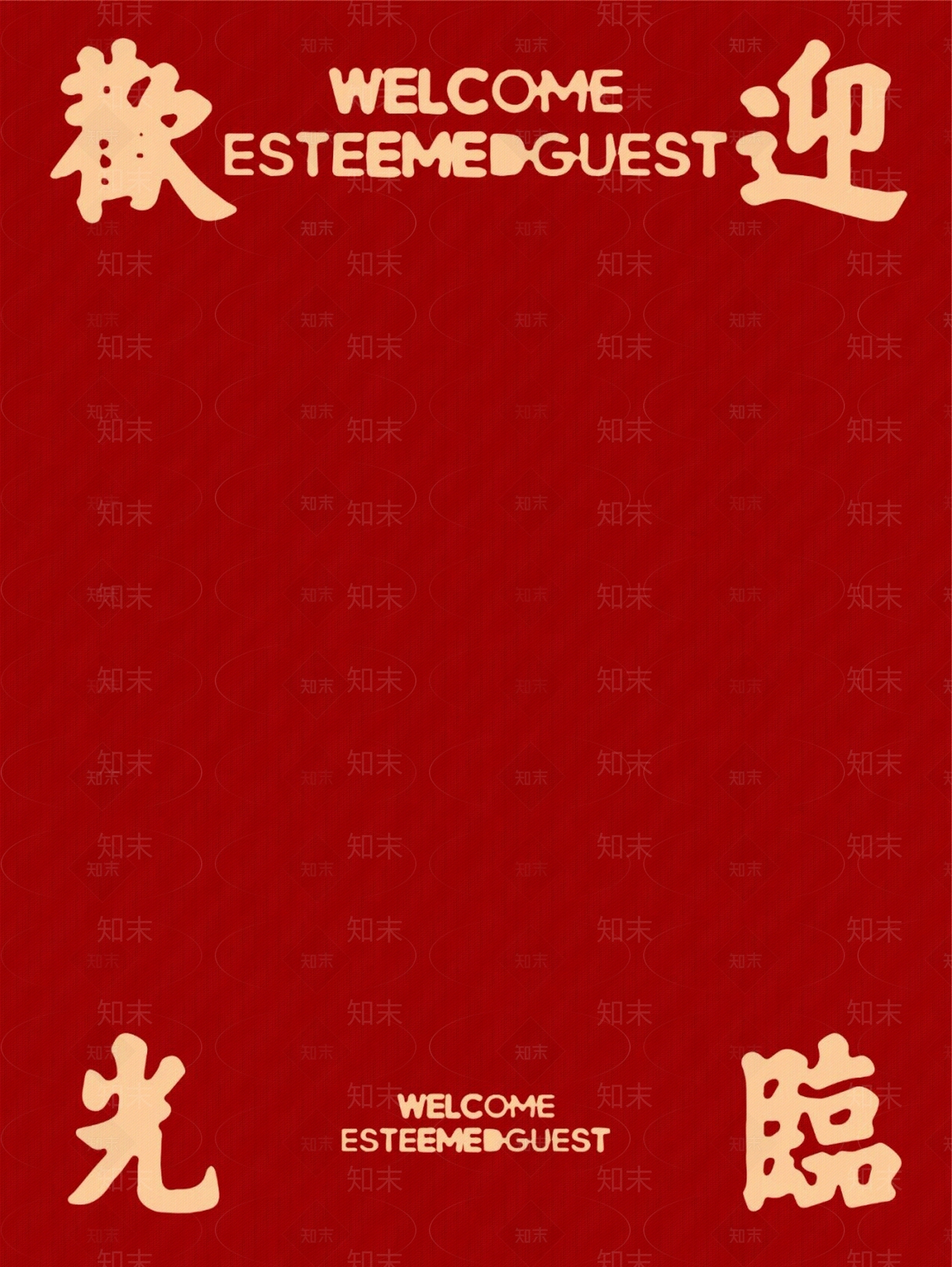 现代新中式海报贴图下载【ID:1205408611】