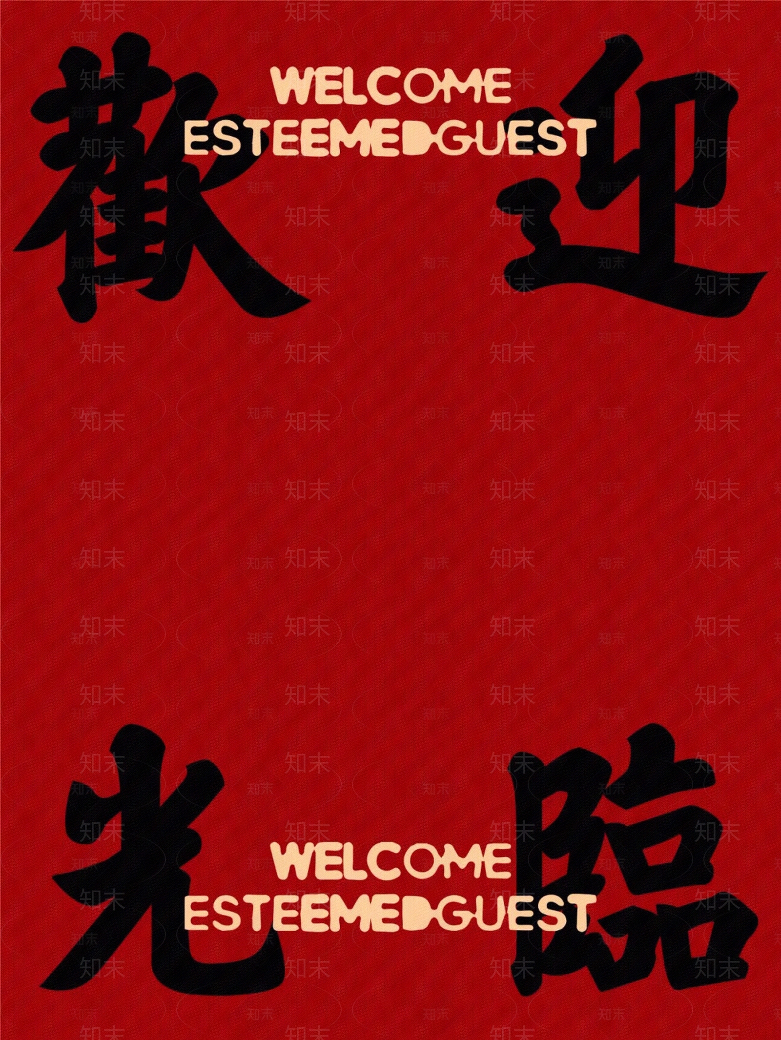 现代新中式海报贴图下载【ID:1205408694】