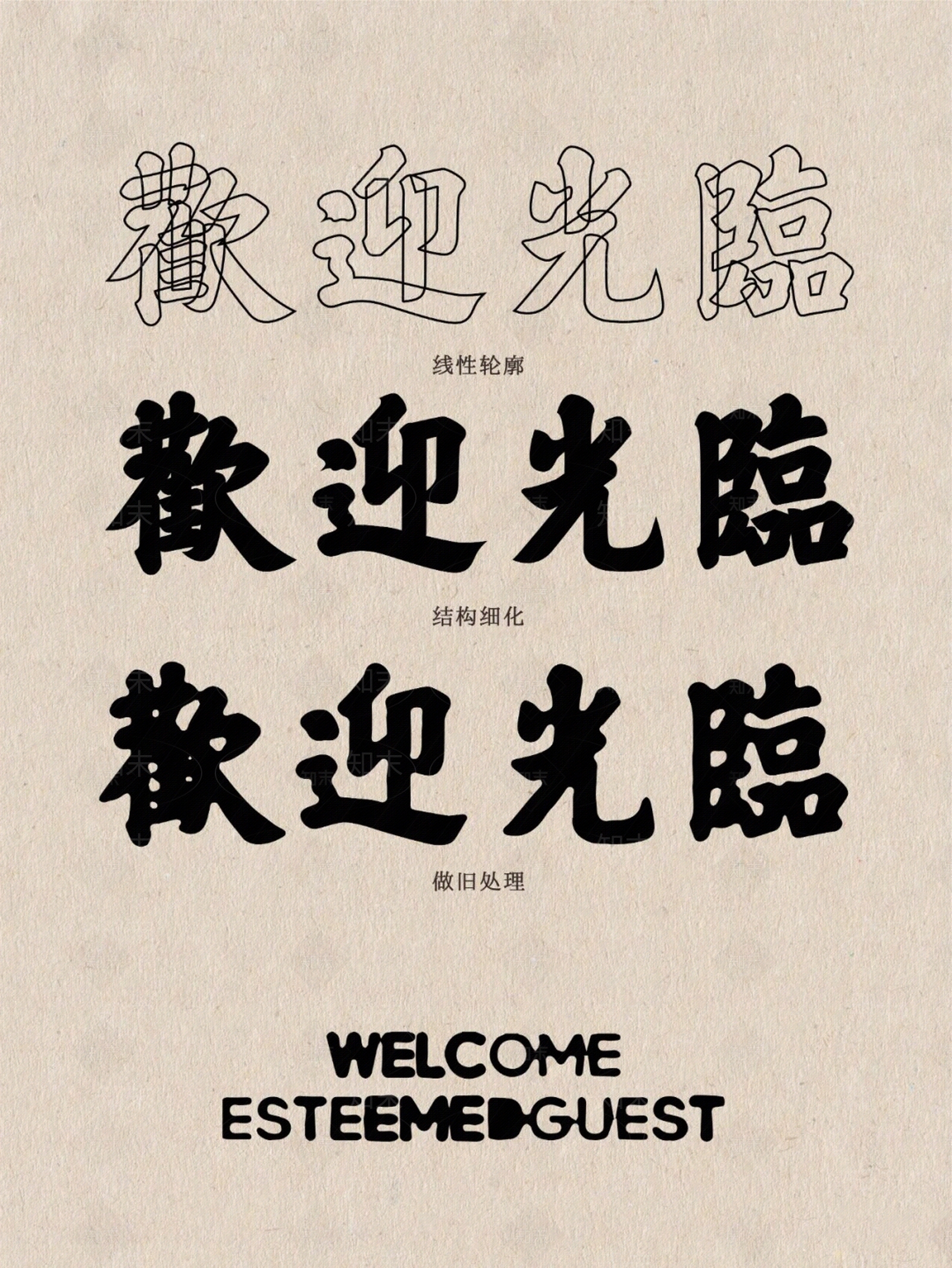 现代新中式海报贴图下载【ID:1205408750】