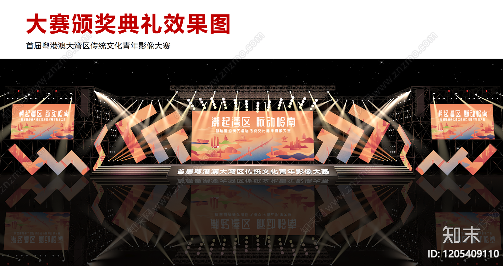 其他活动策划下载【ID:1205409110】