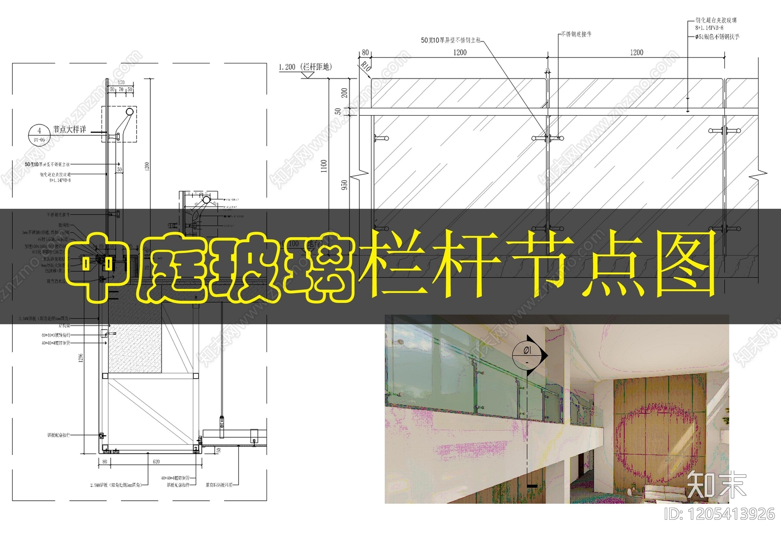 墙面节点cad施工图下载【ID:1205413926】
