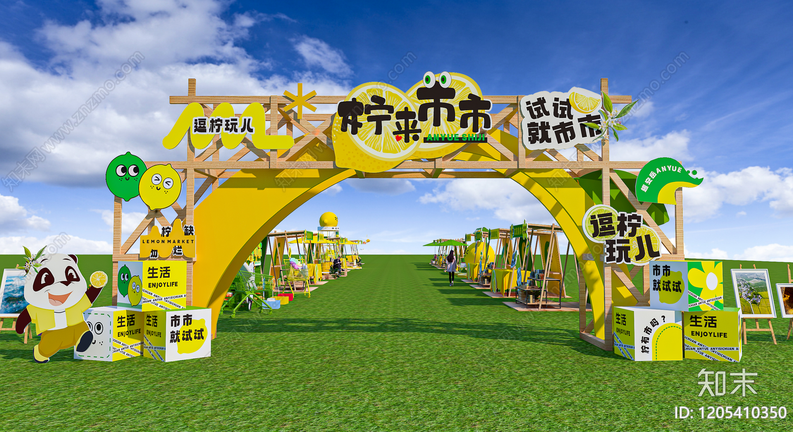 现代简约文旅策划下载【ID:1205410350】