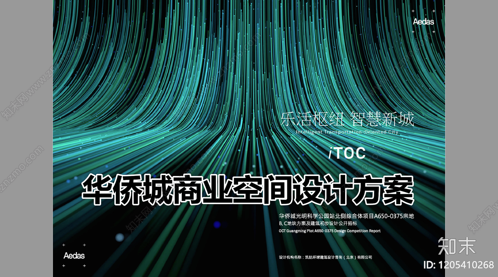 现代商场下载【ID:1205410268】