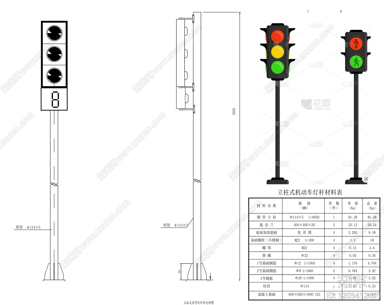 现代灯节点施工图下载【ID:1205412491】