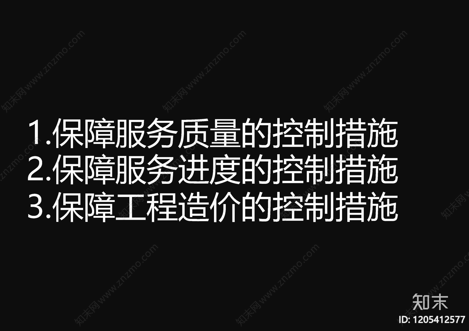 现代产业园下载【ID:1205412577】