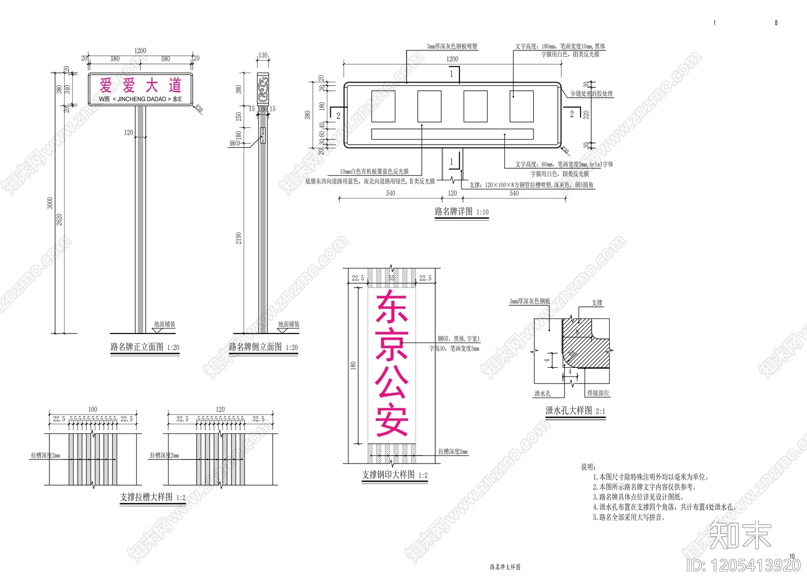 标识标牌构件施工图下载【ID:1205413920】