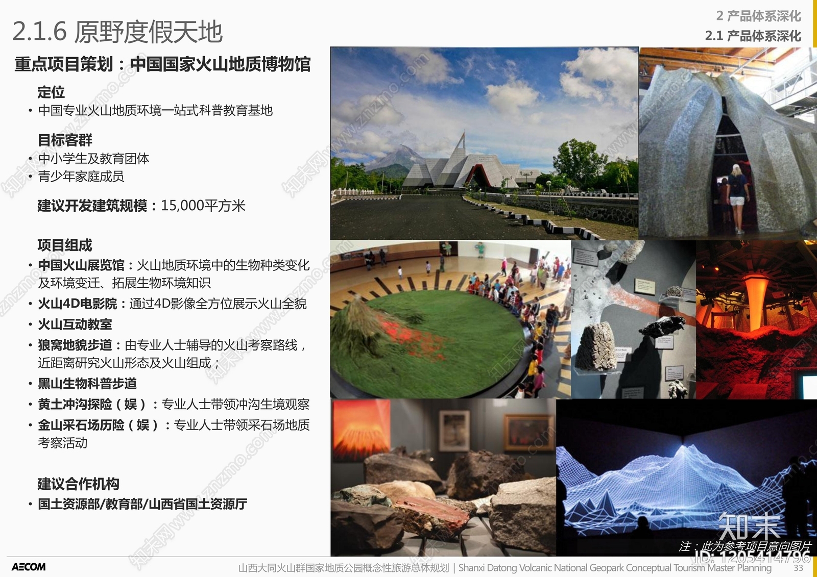 现代山地公园景观下载【ID:1205414796】