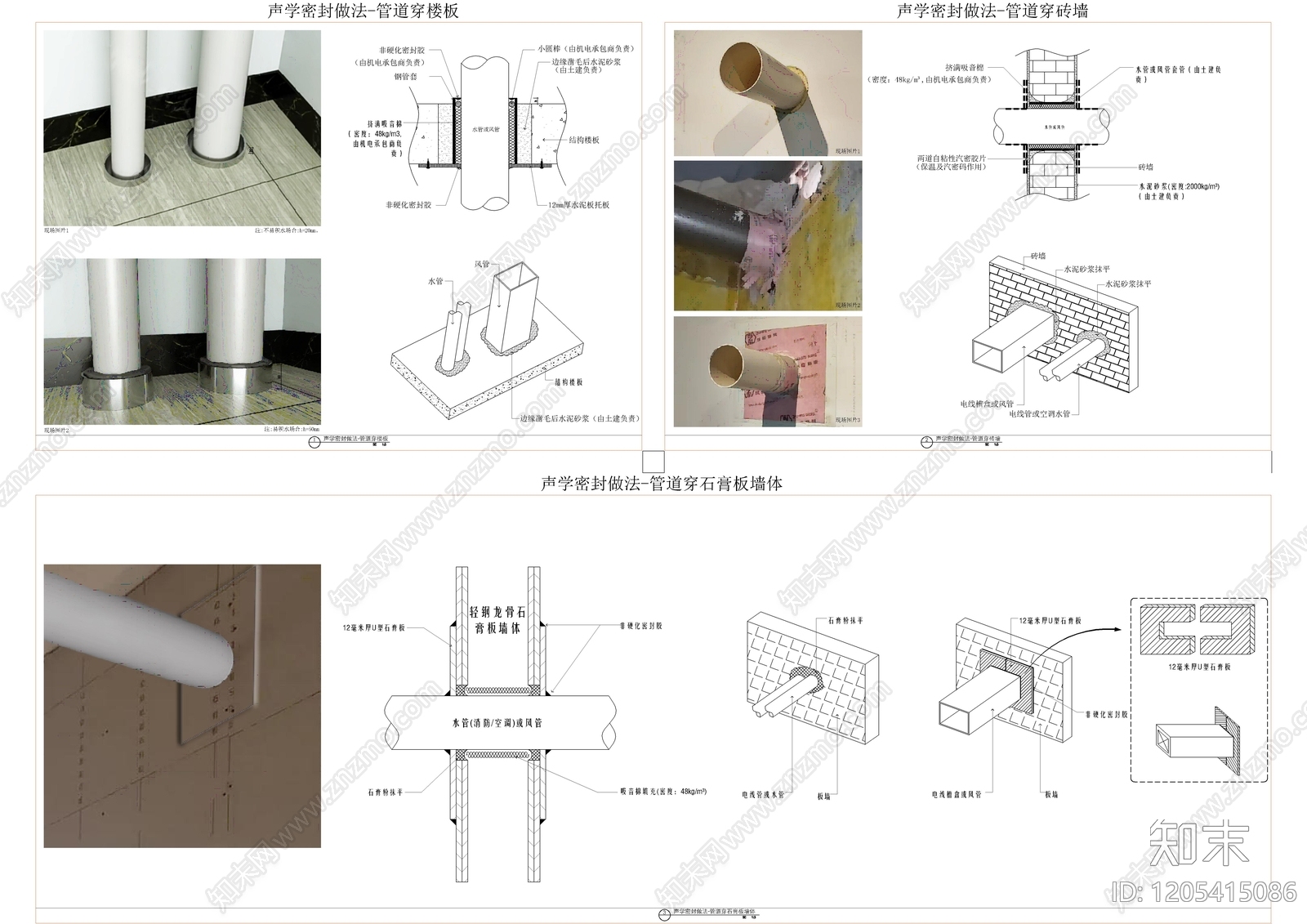 现代包管节点施工图下载【ID:1205415086】