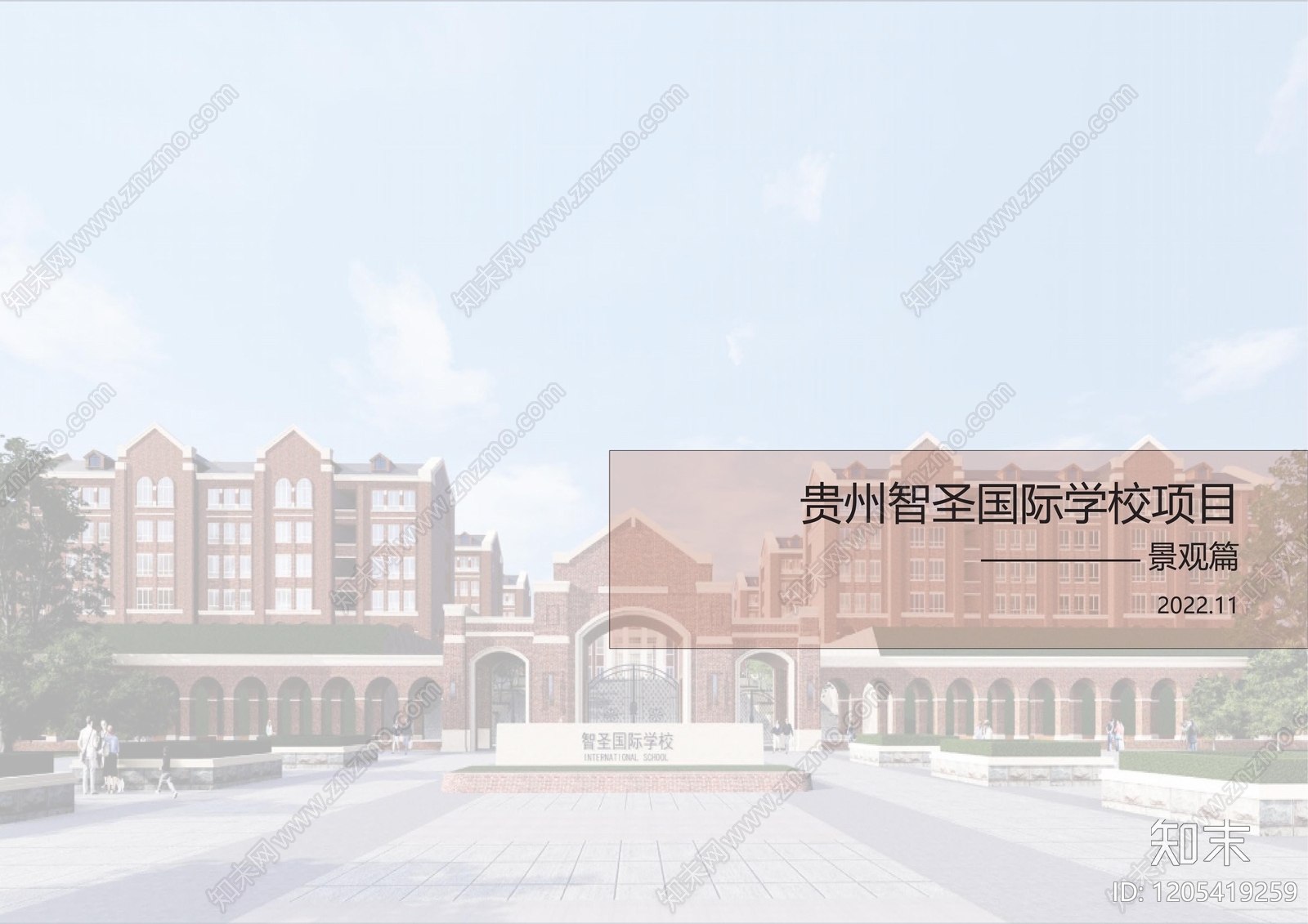 现代中小学景观下载【ID:1205419259】