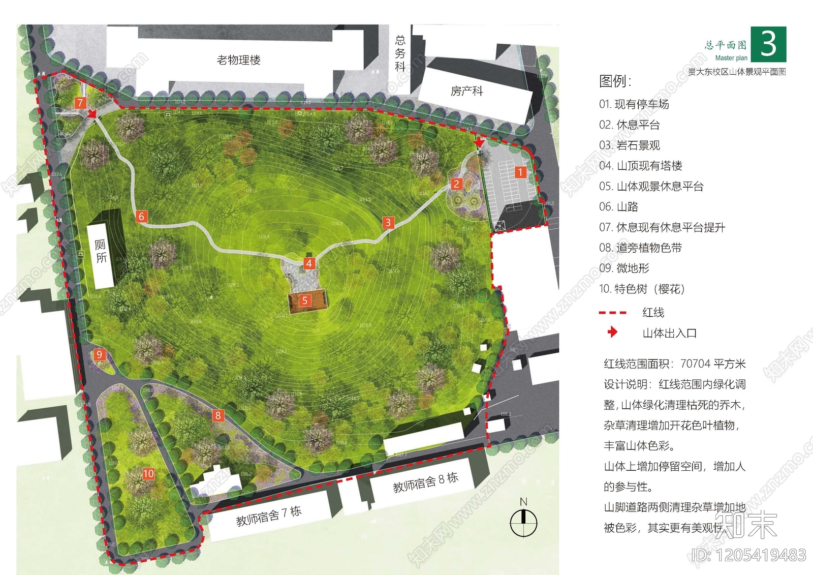 现代大学景观下载【ID:1205419483】