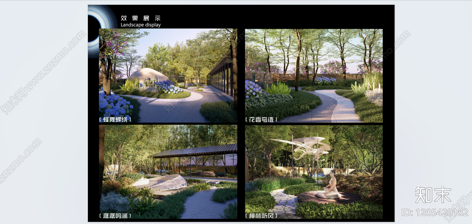 现代示范区景观下载【ID:1205420182】