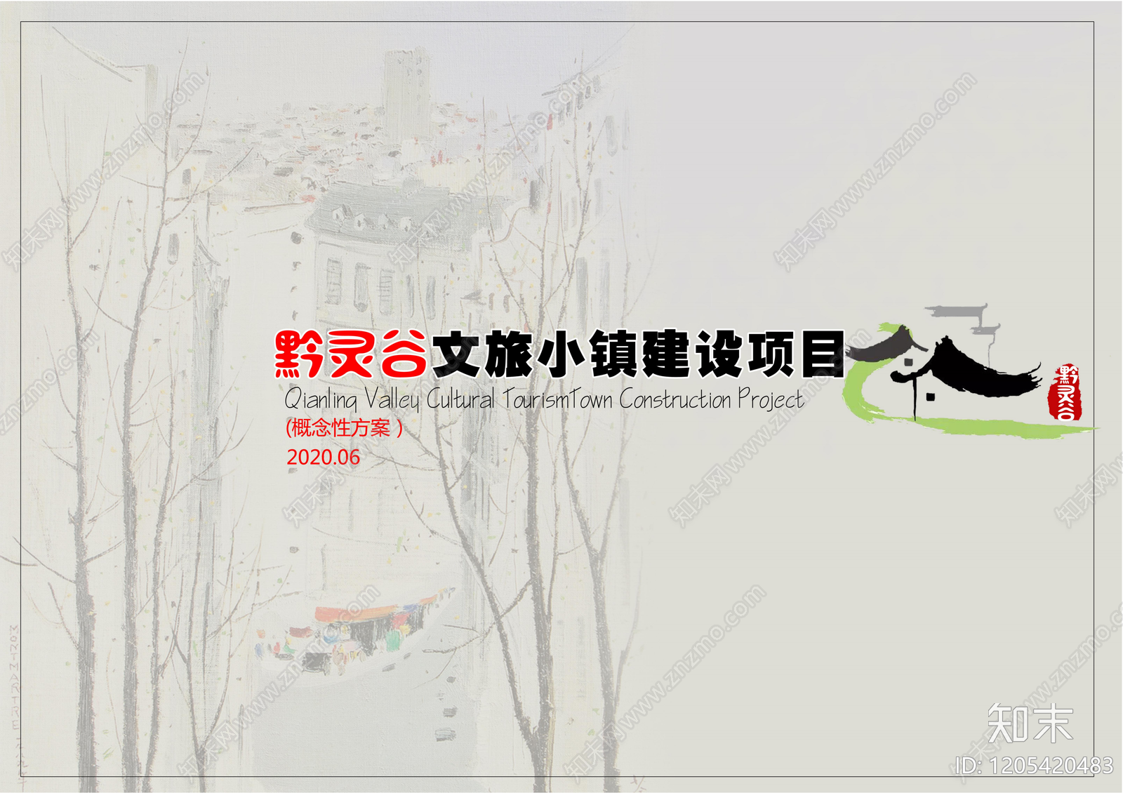 现代新中式旅游规划下载【ID:1205420483】