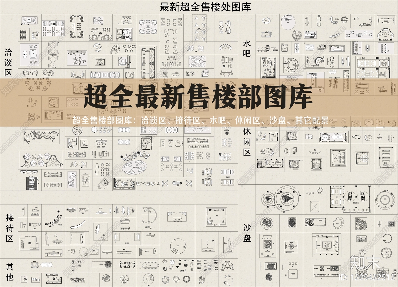 现代售楼处cad施工图下载【ID:1205422512】