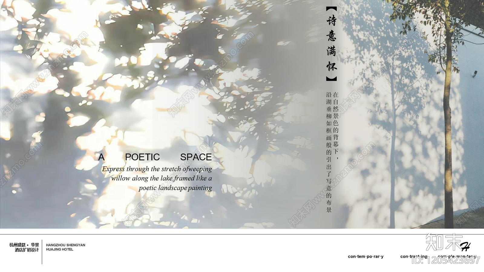 室内PPT方案文本精品下载_PDF/PPT方案_知末网