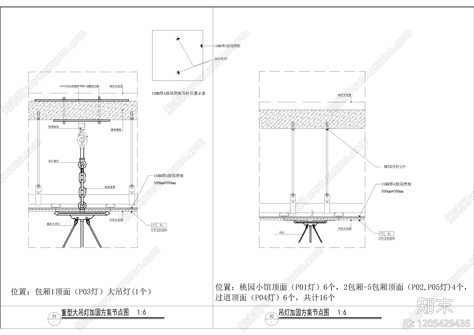 吊顶节点施工图下载【ID:1205429436】
