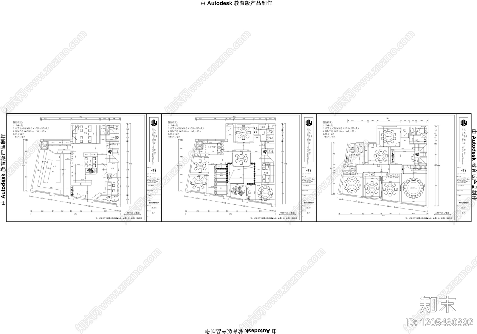 现代轻奢其他餐饮空间cad施工图下载【ID:1205430392】