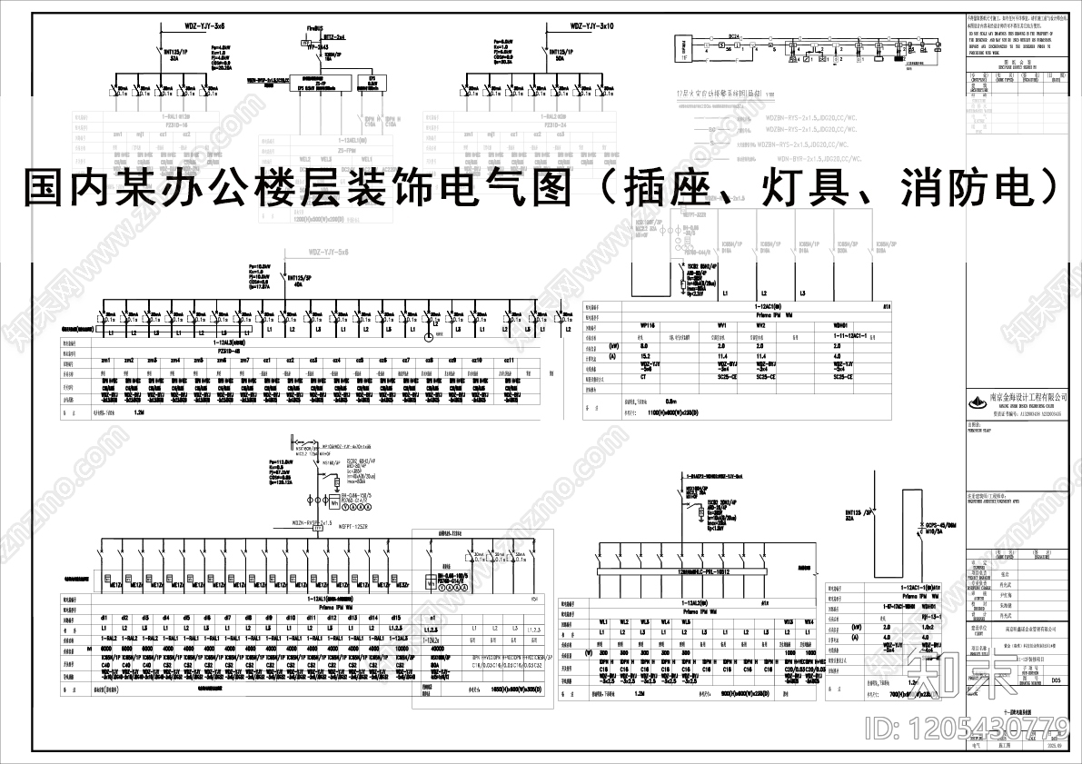 电气图cad施工图下载【ID:1205430779】