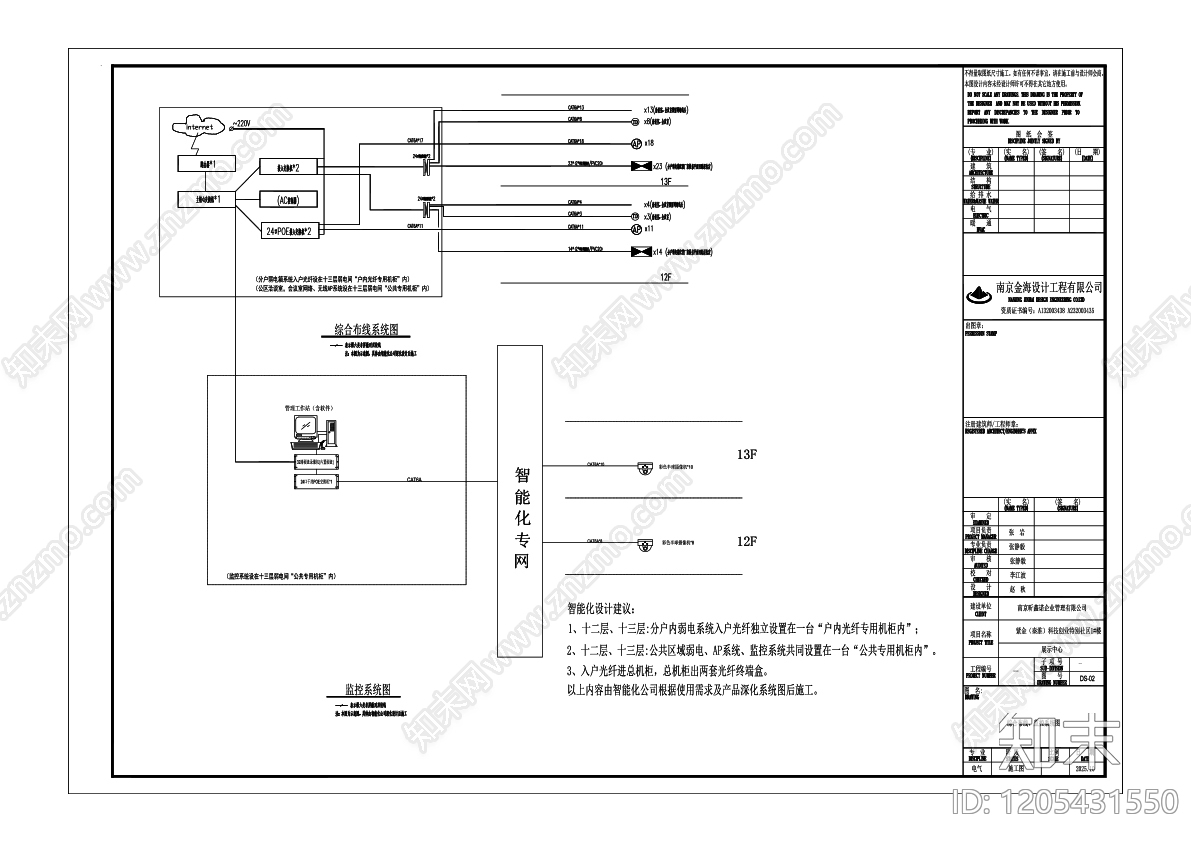其他机电图纸cad施工图下载【ID:1205431550】
