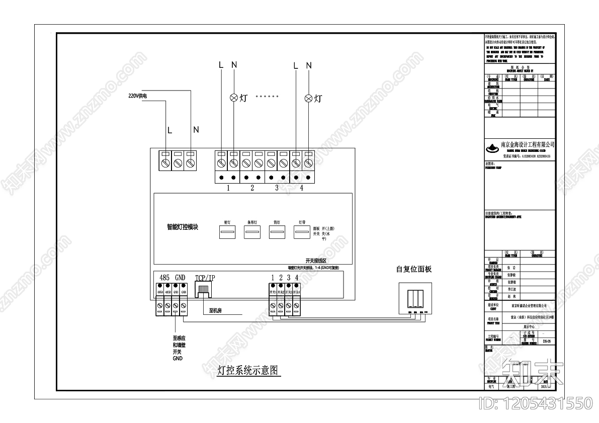 其他机电图纸cad施工图下载【ID:1205431550】