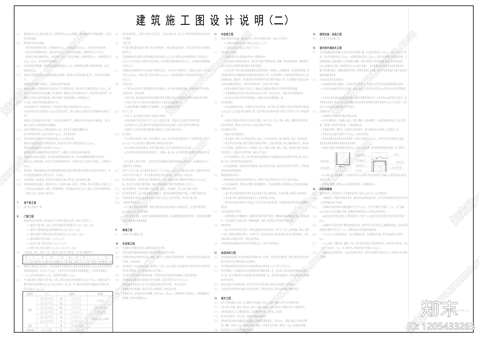 现代简约停车楼cad施工图下载【ID:1205433265】