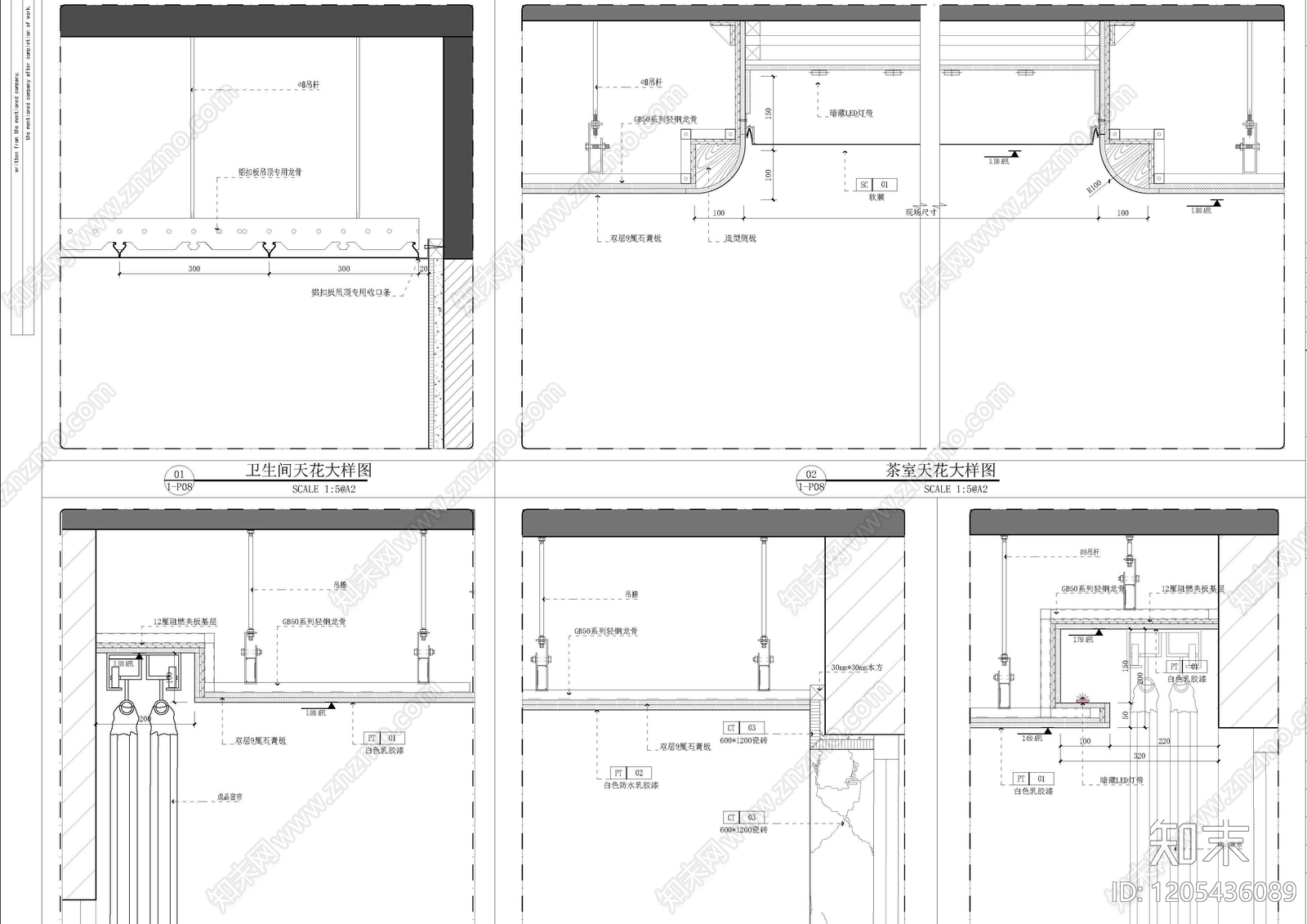 石膏板吊顶施工图下载【ID:1205436089】