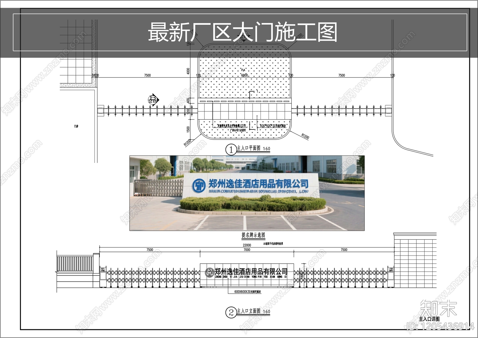 现代入口施工图下载【ID:1205436914】