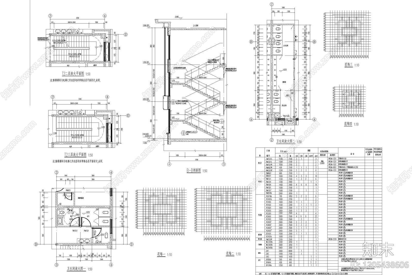 现代新中式幼儿园建筑cad施工图下载【ID:1205438606】