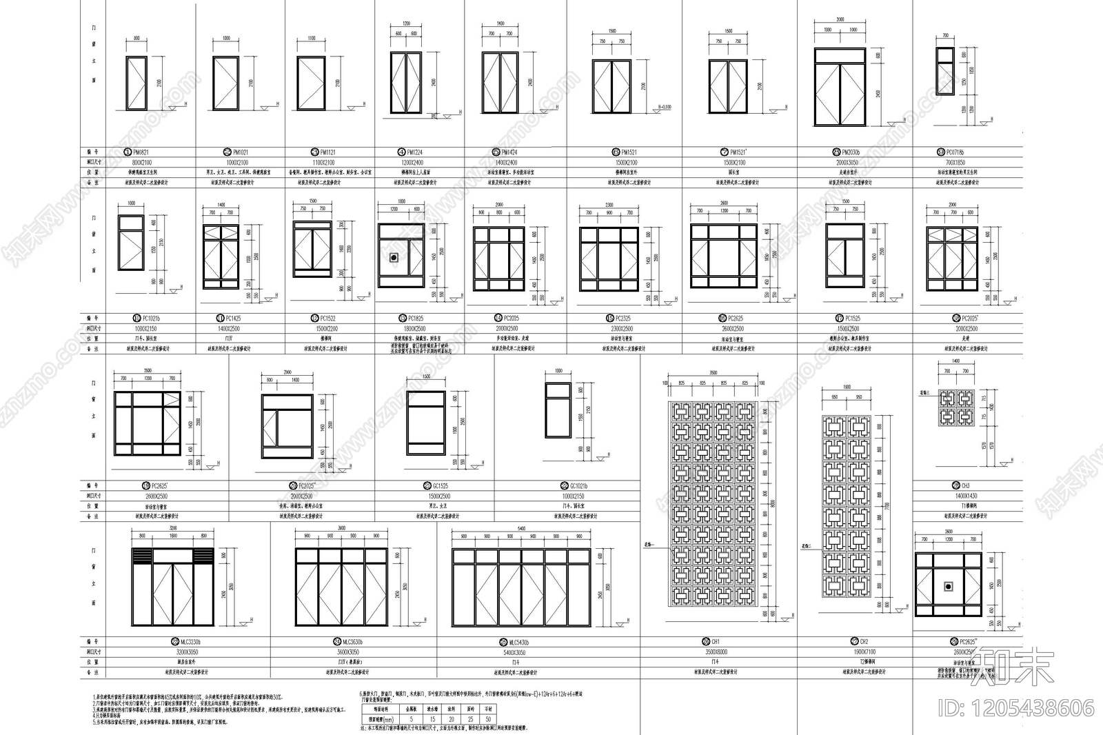 现代新中式幼儿园建筑cad施工图下载【ID:1205438606】