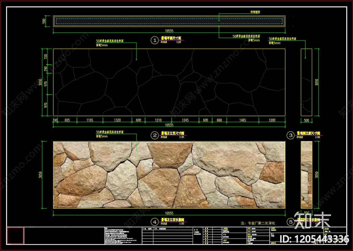 现代景墙施工图下载【ID:1205443336】