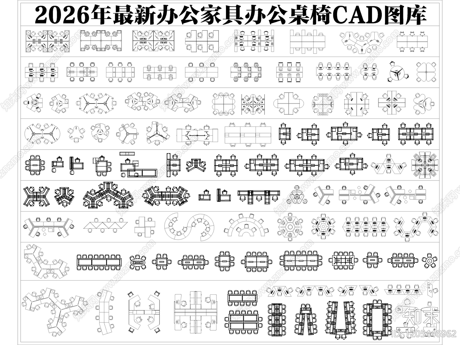 2026年最新办公家具办公桌椅员工工位CAD图库cad施工图下载【ID:1205446962】