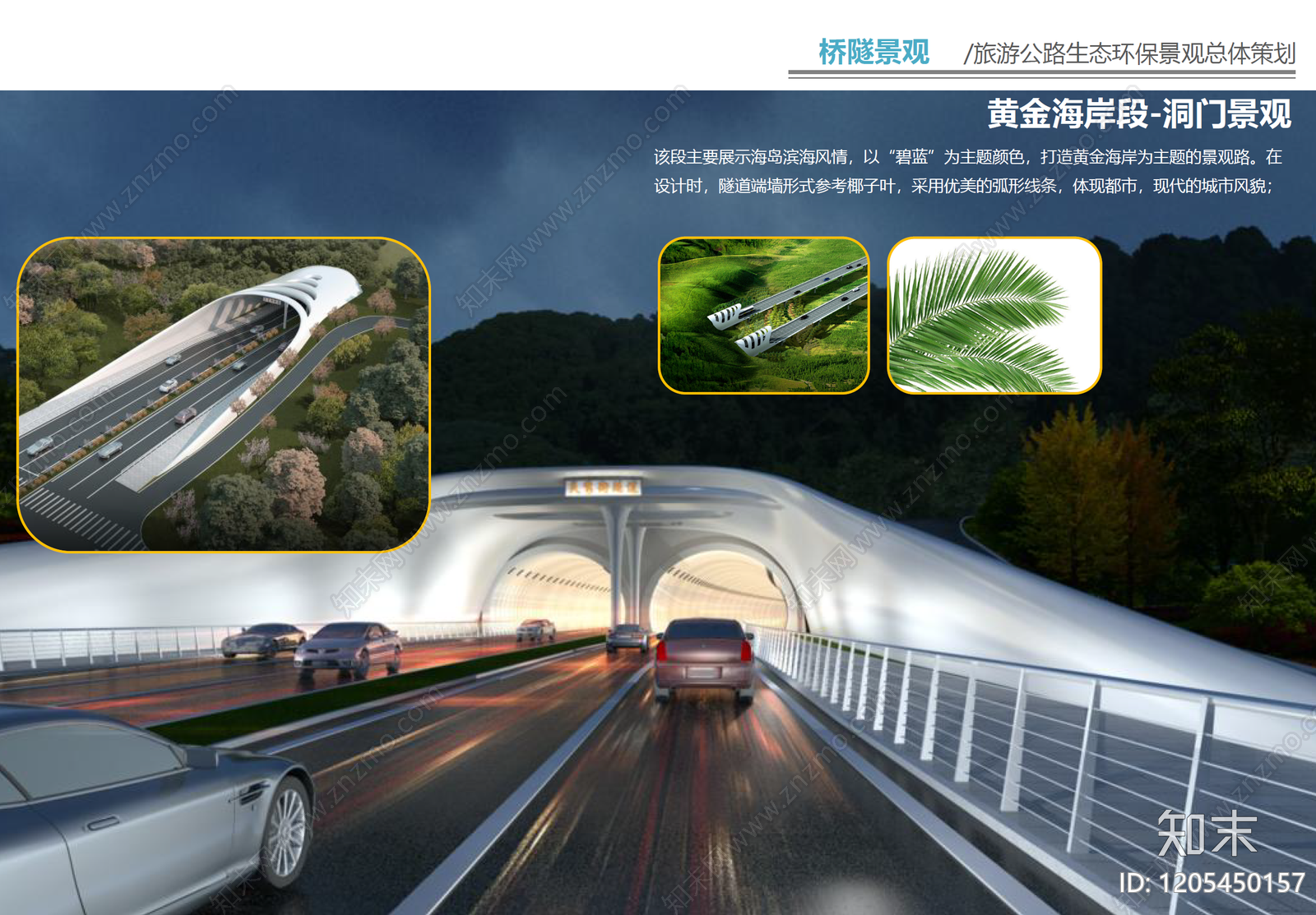 现代简约道路规划下载【ID:1205450157】