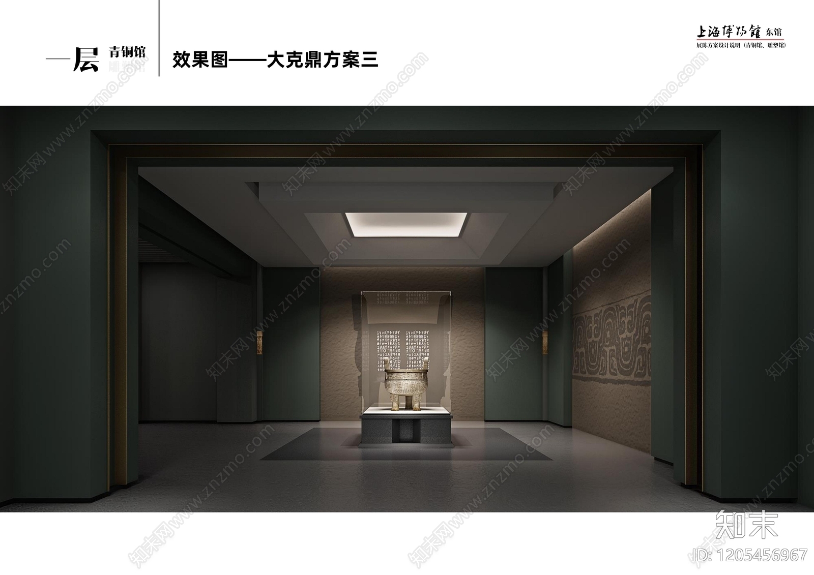 现代博物馆建筑下载【ID:1205456967】