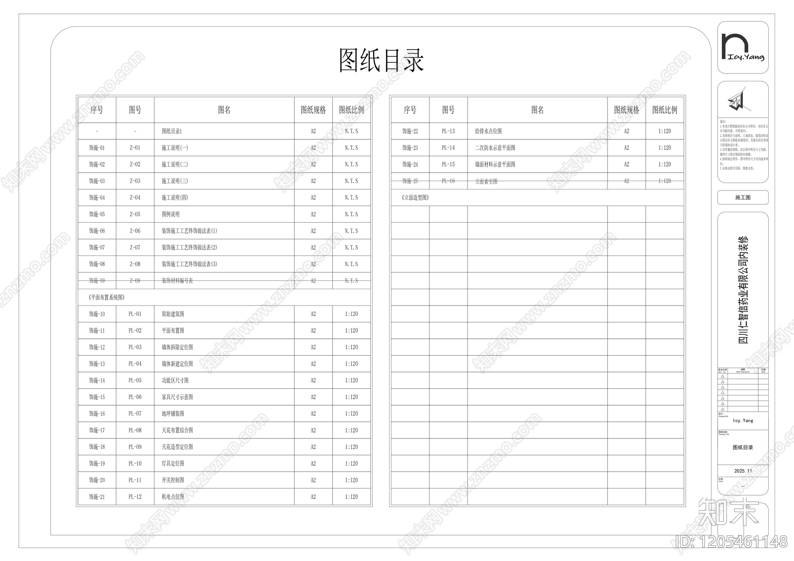 现代简约整体办公空间cad施工图下载【ID:1205461148】