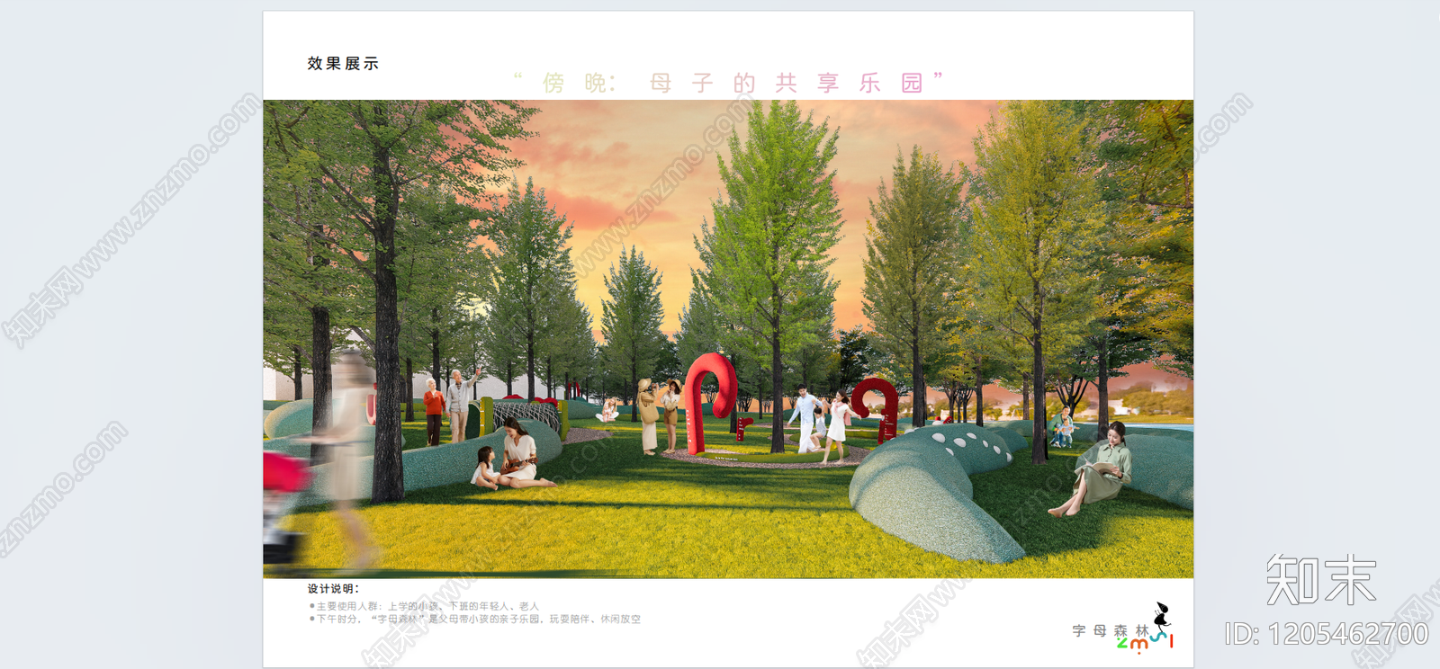 现代主题公园景观下载【ID:1205462700】