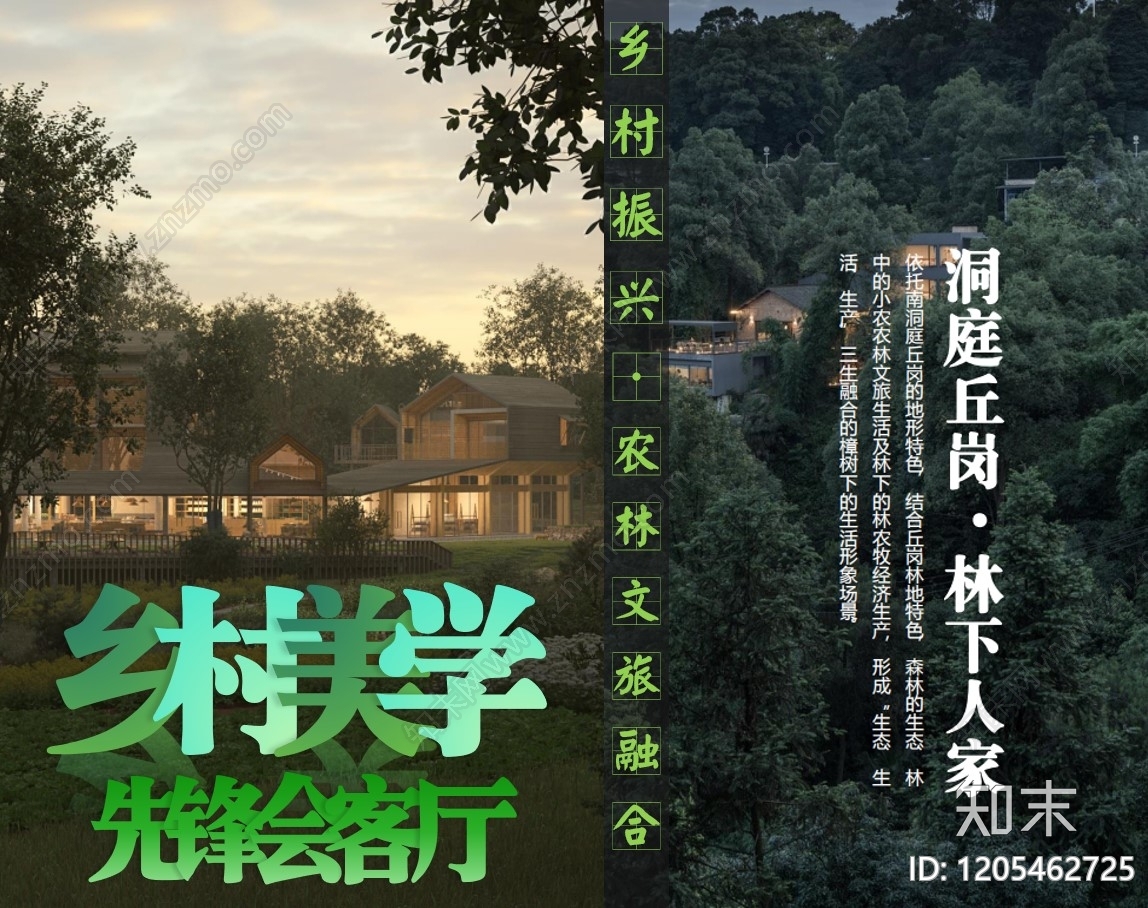 农文旅下载【ID:1205462725】