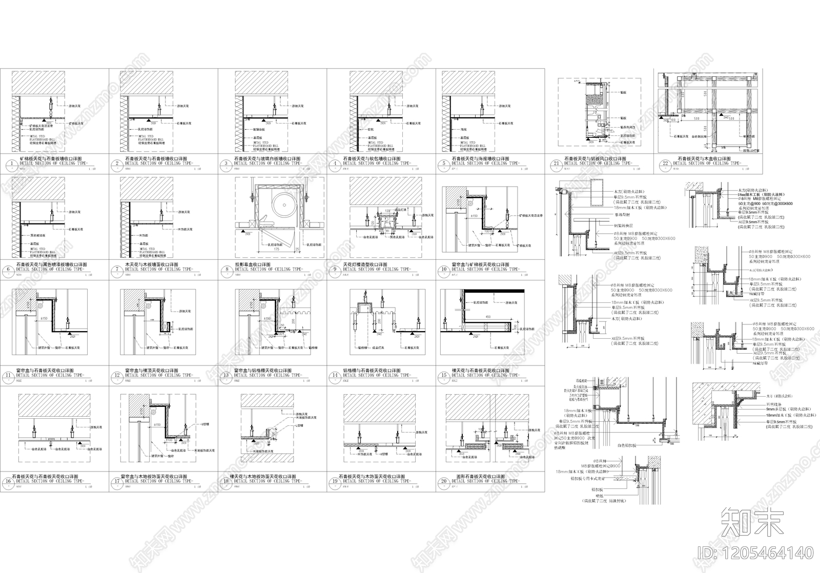 吊顶节点施工图下载【ID:1205464140】
