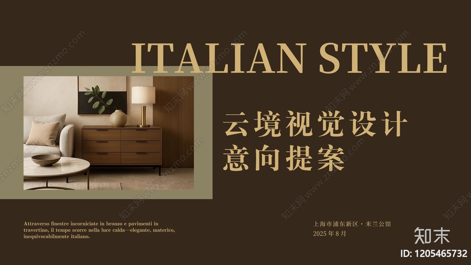 轻奢意式大平层下载【ID:1205465732】