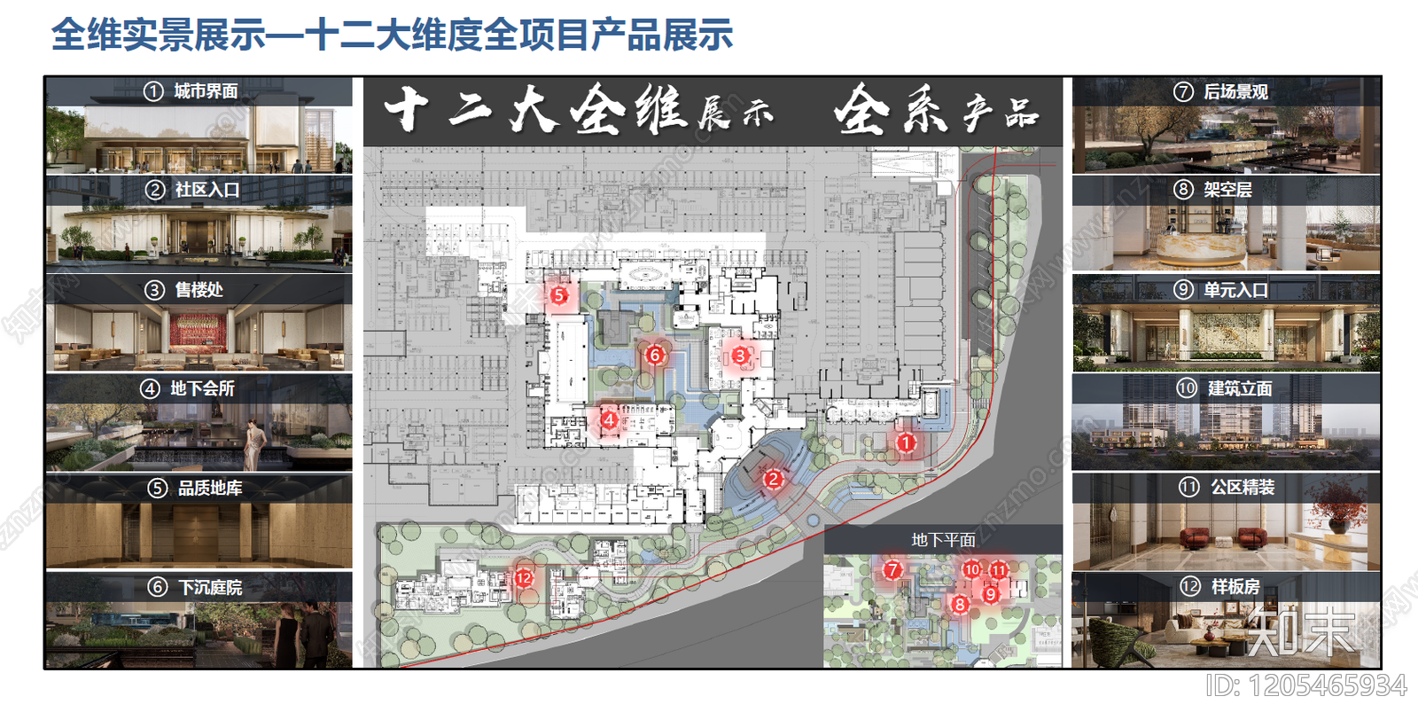 简约轻奢示范区景观下载【ID:1205465934】