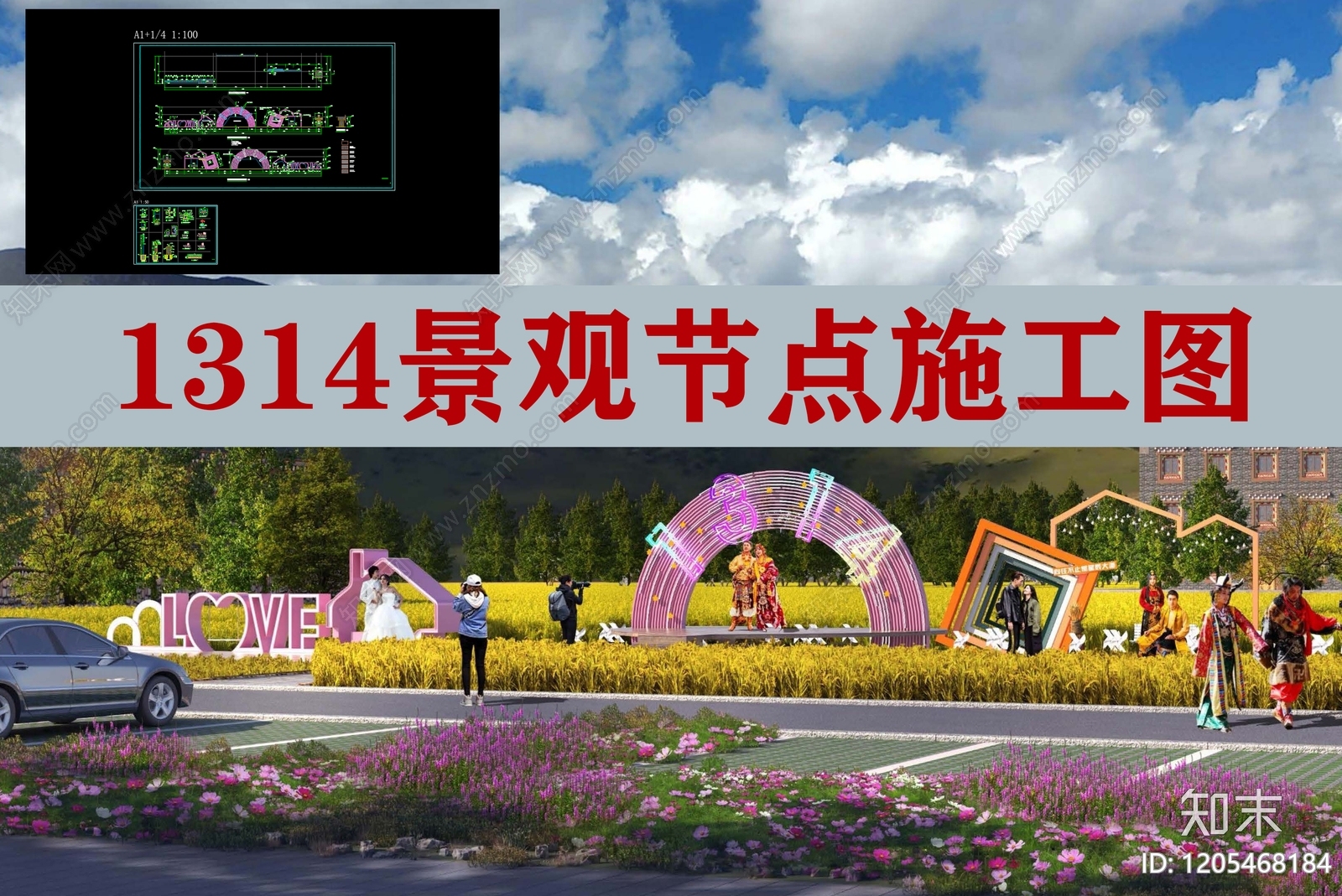 现代其他景观cad施工图下载【ID:1205468184】