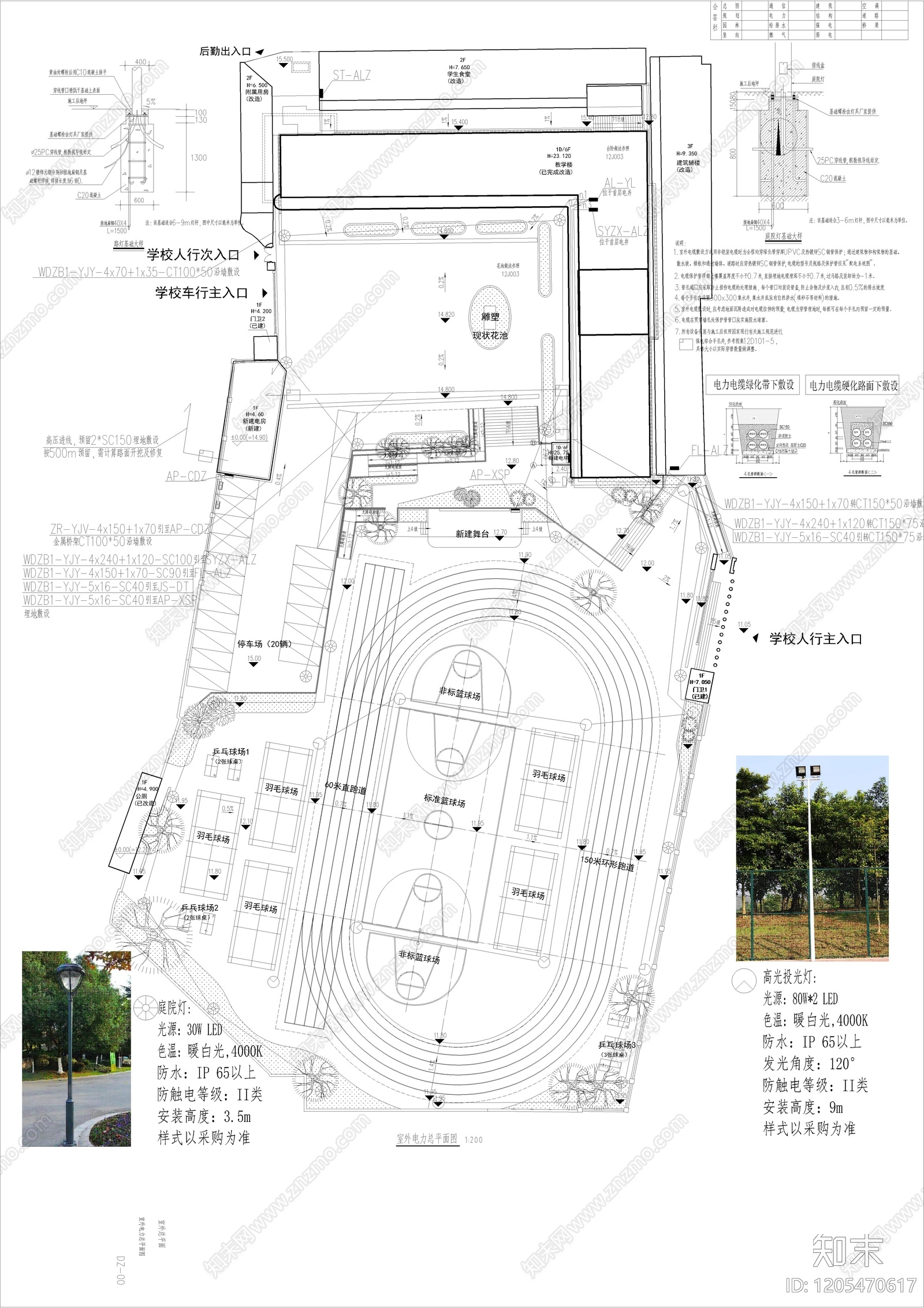 其他类型图纸施工图下载【ID:1205470617】