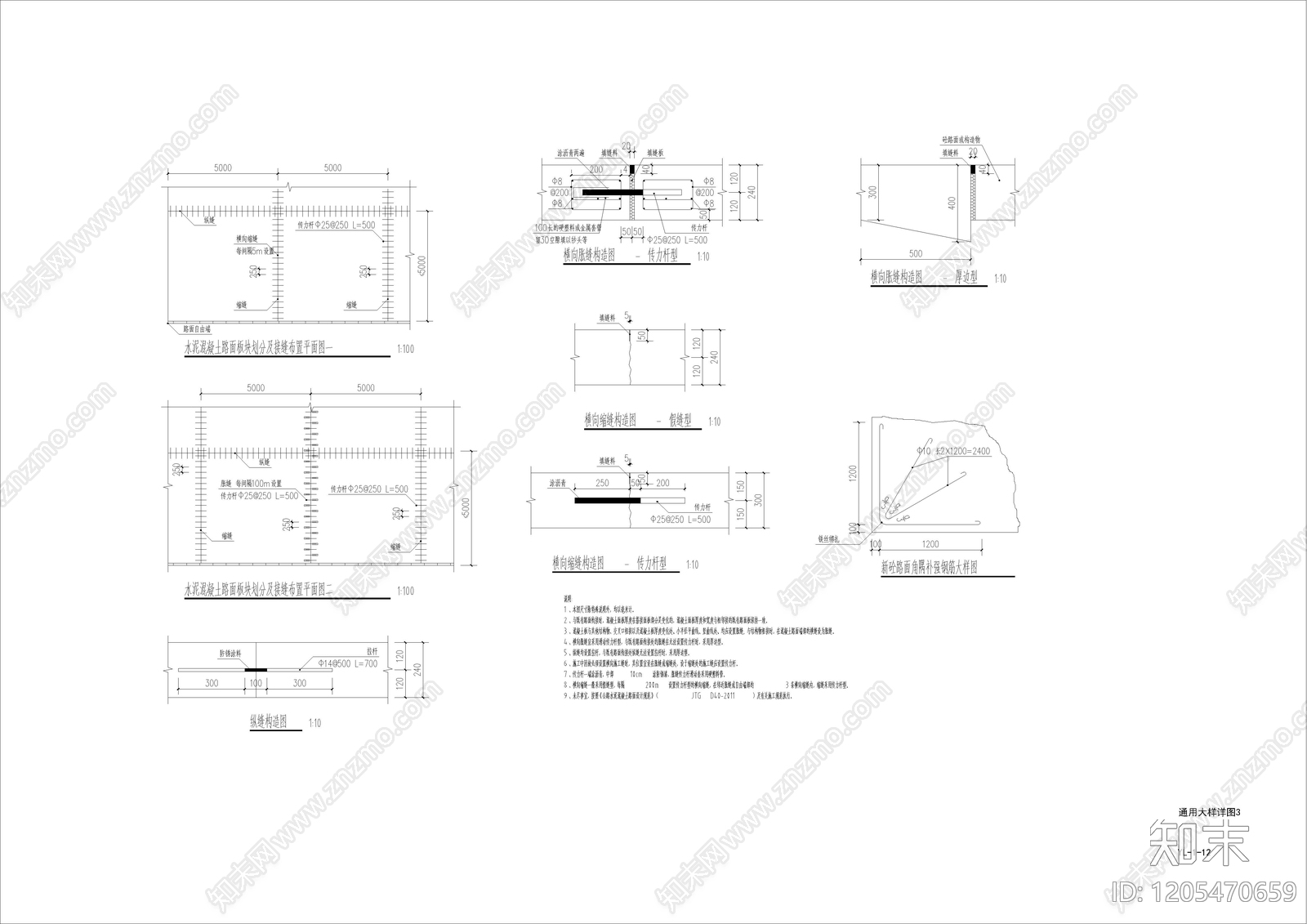 其他类型图纸施工图下载【ID:1205470659】