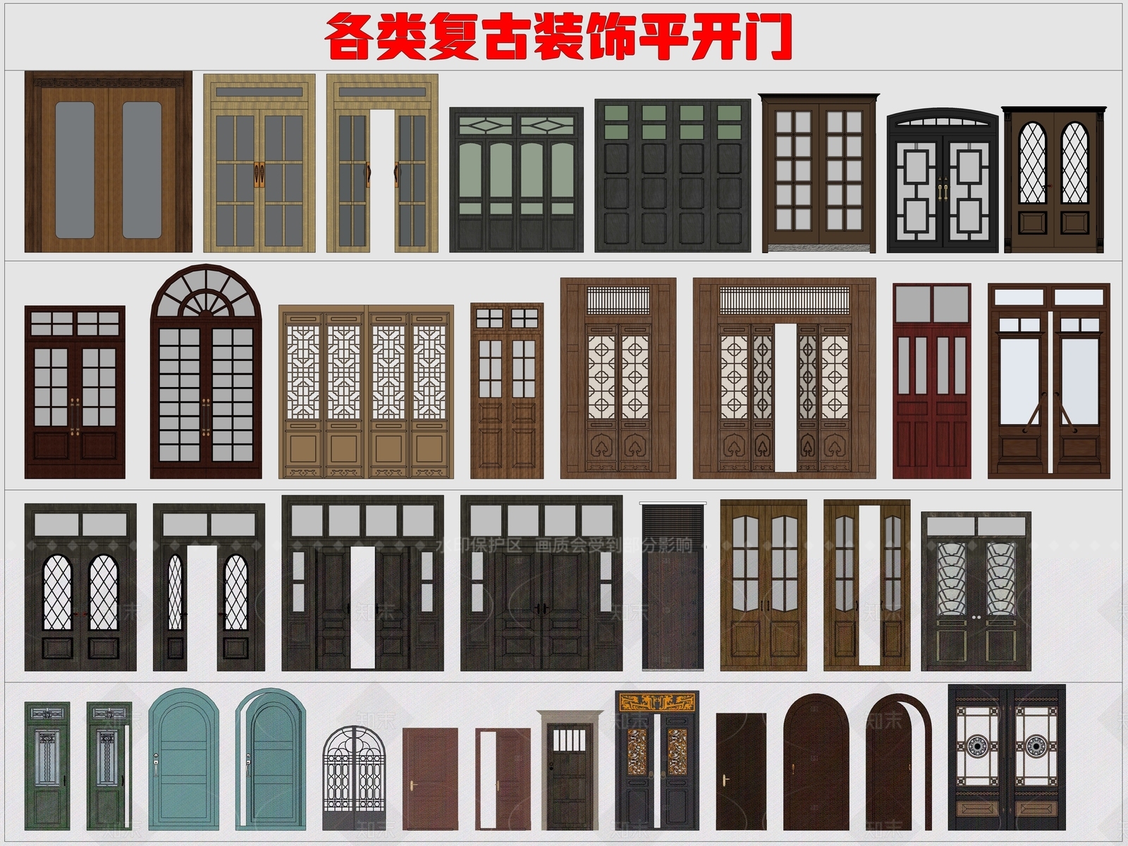 中式欧式平开门SU模型下载【ID:1205476557】