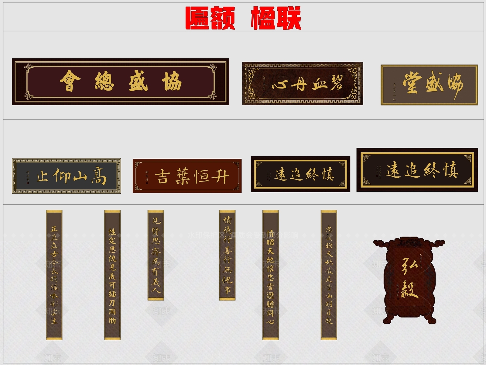 中式复古挂件SU模型下载【ID:1205477298】