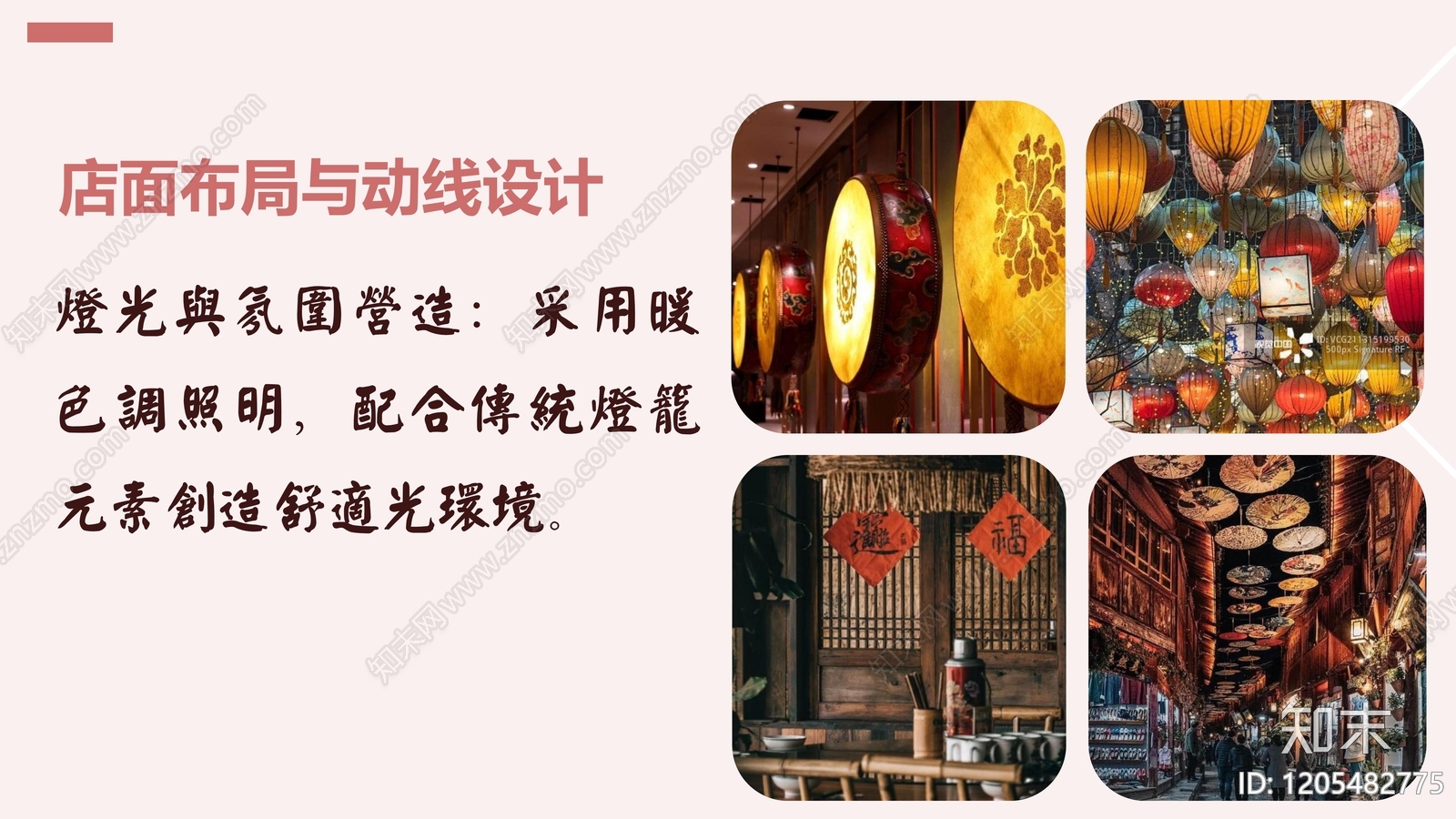 新中式中式超市便利店下载【ID:1205482775】