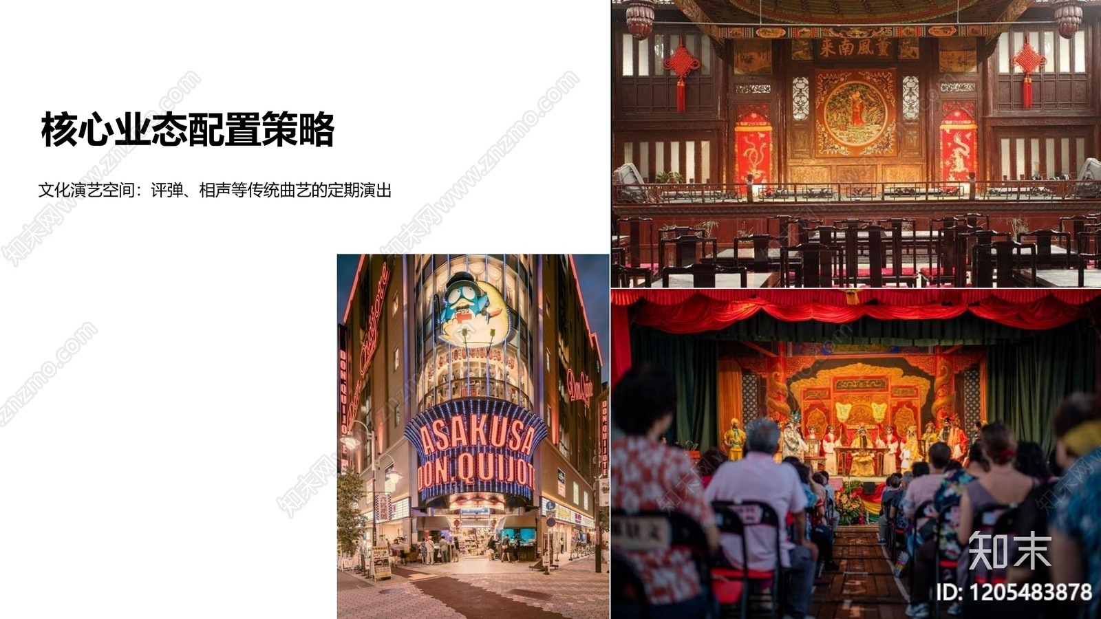 新中式中式商场下载【ID:1205483878】