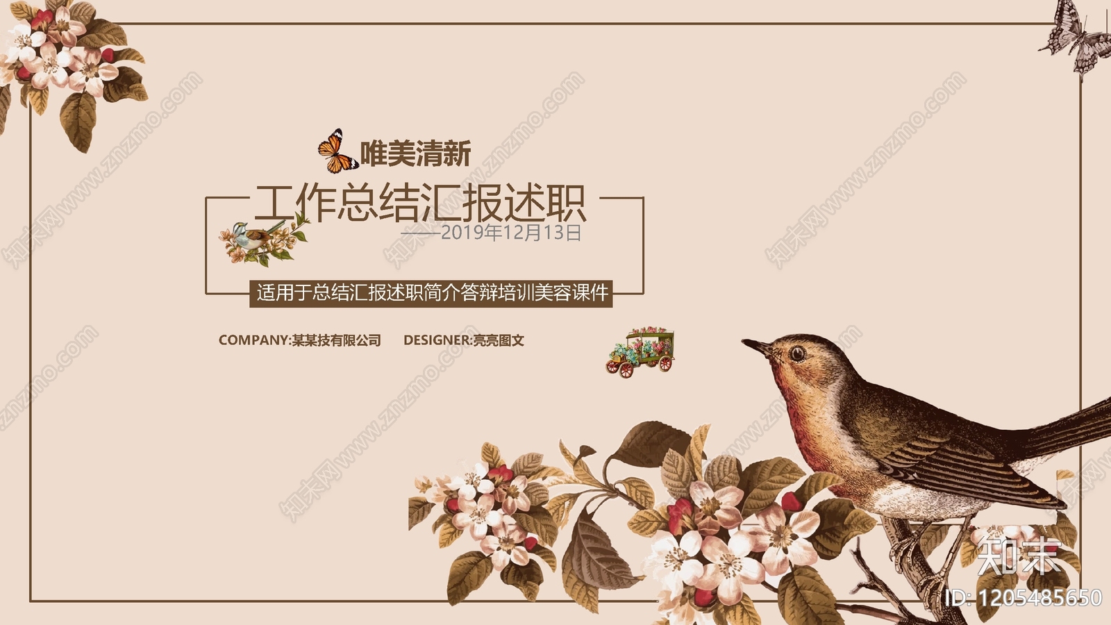 现代策划PPT下载【ID:1205485650】