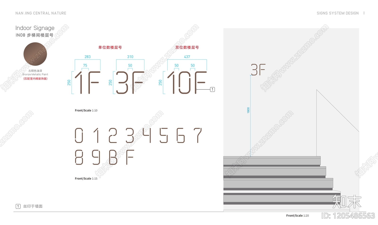 现代室外标识导视下载【ID:1205486563】