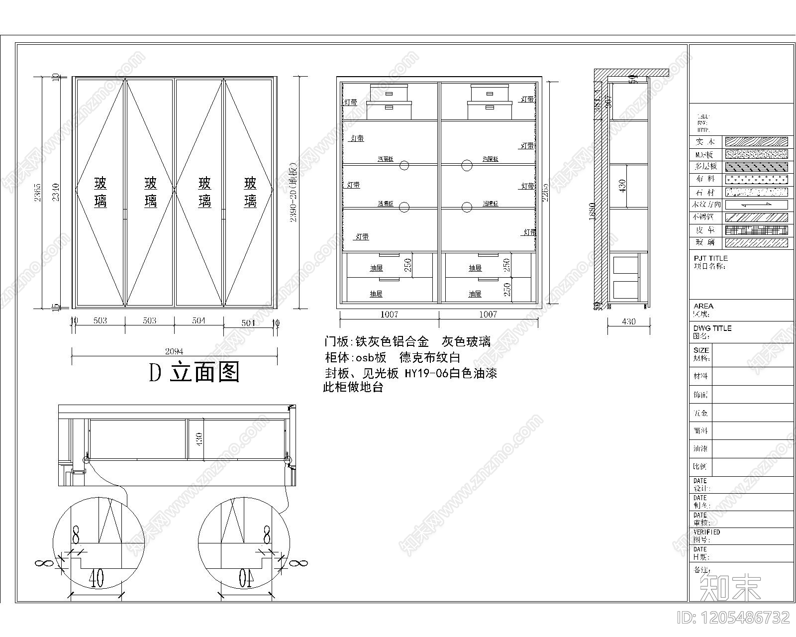 综合家具节点cad施工图下载【ID:1205486732】